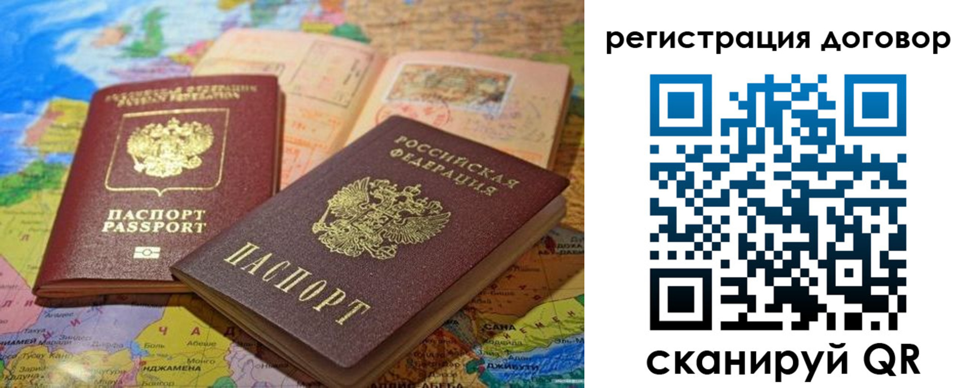 прописка ребенка в Пензенской области