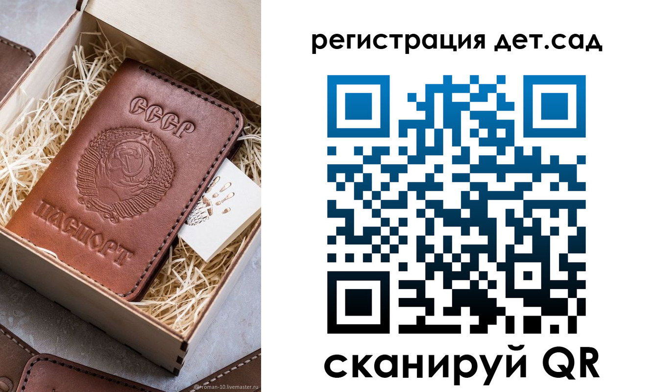 временная регистрация для школы в Пензенской области