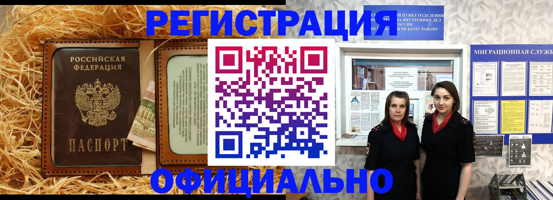 временная регистрация в квартире в Пензенской области