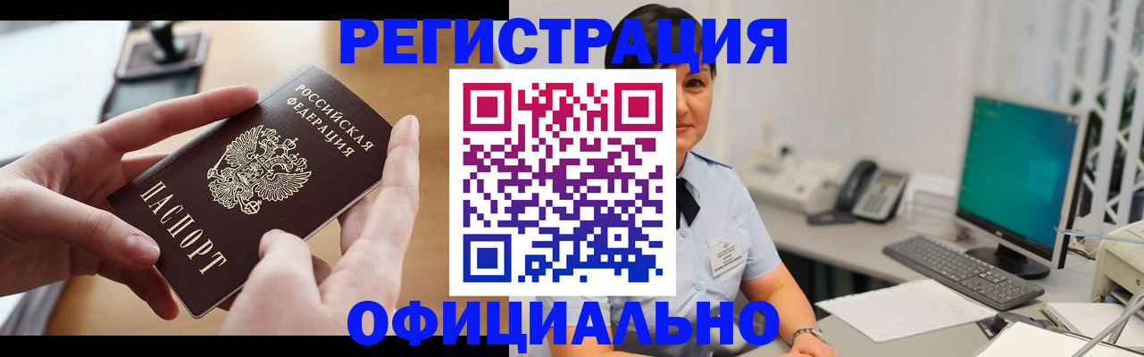 временная регистрация надежно в Пензенской области