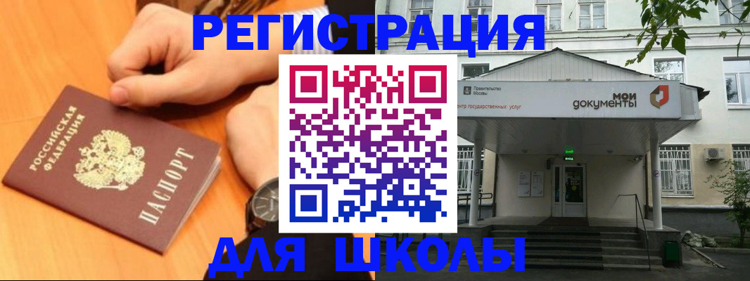 прописка для военкомата в Пензенской области