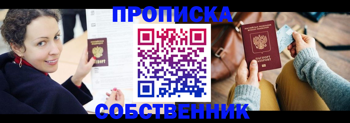 прописка иностранных граждан в Пензенской области