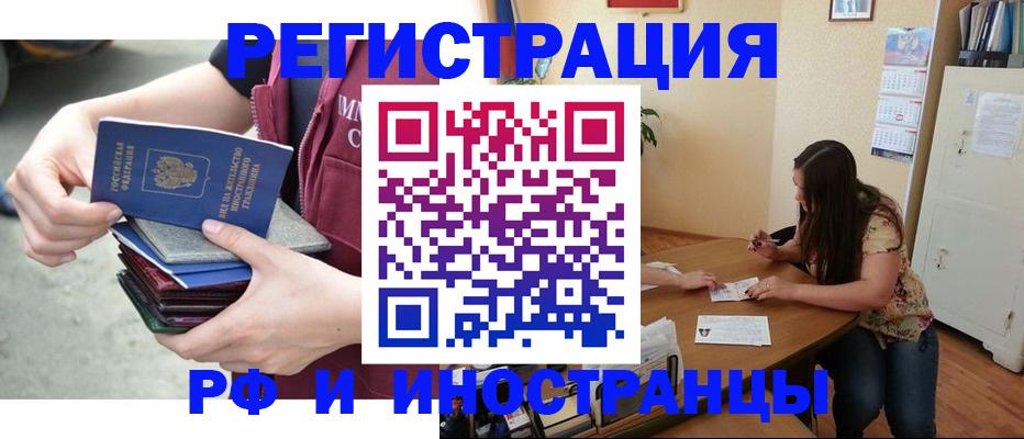 прописка в квартире в Пензенской области