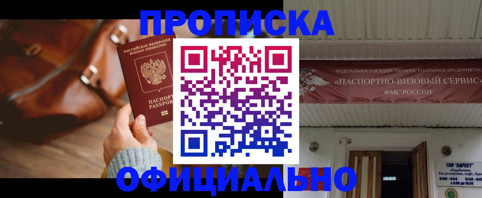 временная регистрация в квартире в Пензенской области