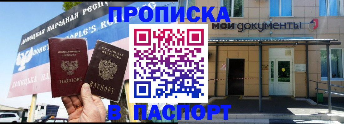 временная регистрация госуслуги в Пензенской области